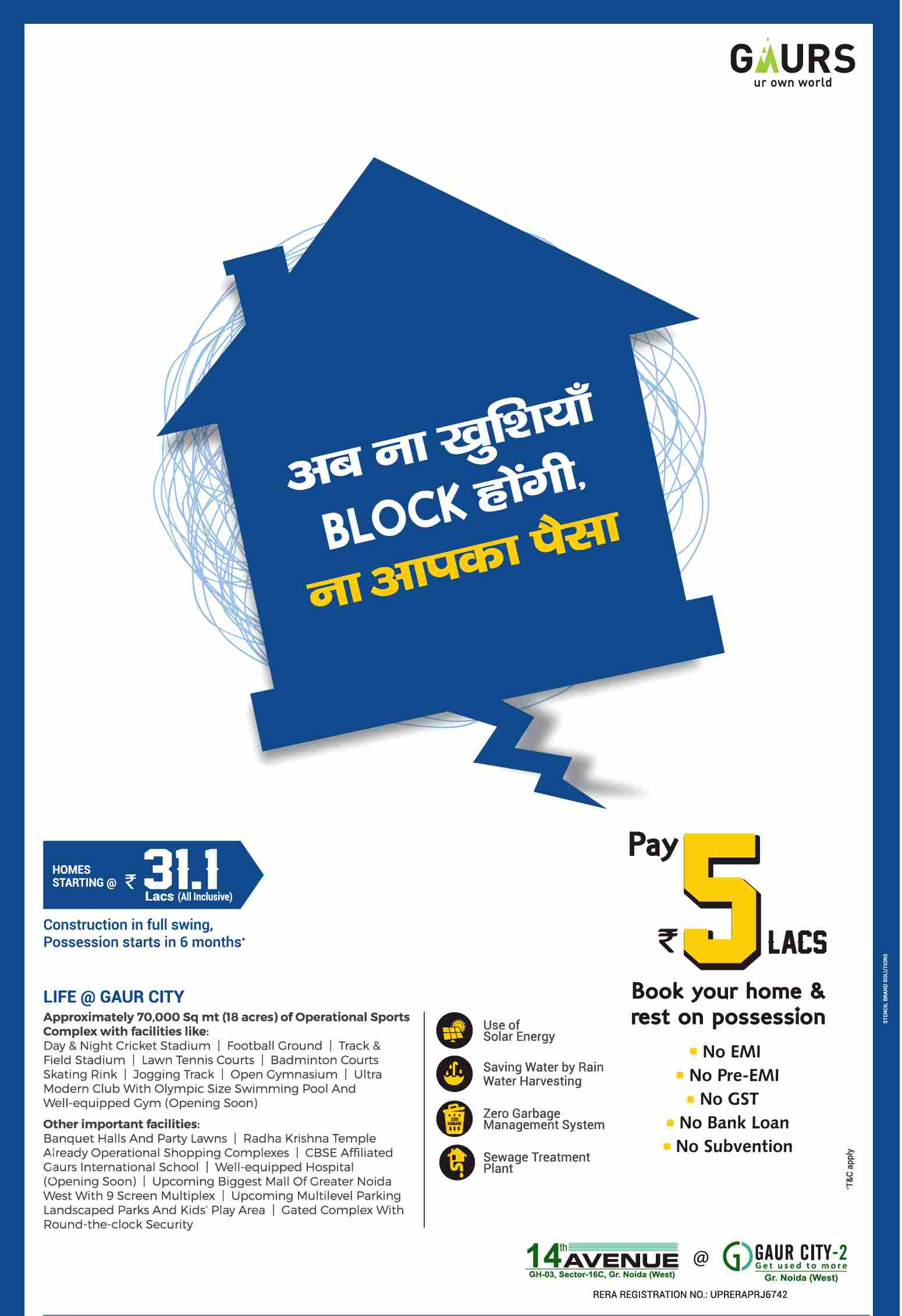 Book your home by paying Rs. 5 Lacs & rest on possession at Gaur City in Greater Noida